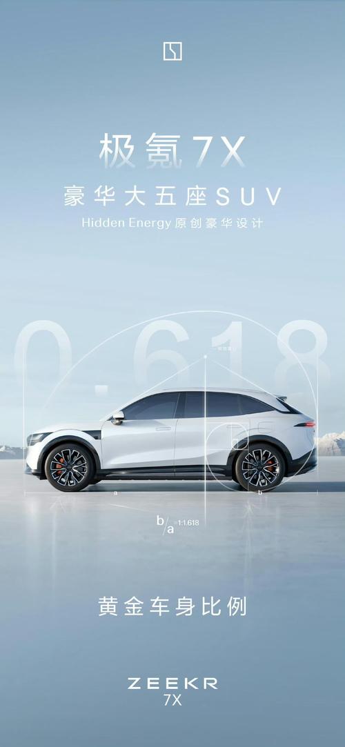 佛山高明区展旭翰企业管理咨询雪佛兰的品牌故事与传播，极氪X紧凑型SUV的时尚与科技